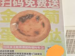 -鲍师傅糕点(五月花店)