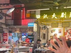 -彭耕记猪油炒小菜(吉联mall店)