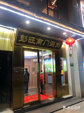 非常有人气，晚上需要排队