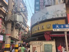 -老南昌白糖糕(大士院店)