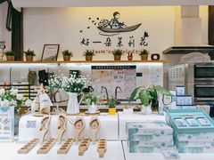 -好一朵茉莉花(老门东店)