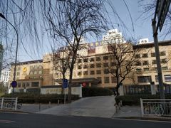 -马记伊源斋涮肉·清真菜(潘家园古玩市场店)