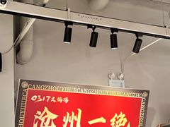 -0317火锅鸡·清真(正达店)