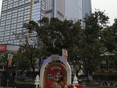 -福田卓悦INTOWN购物中心