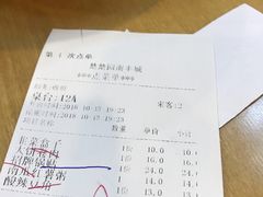 账单-台北楚楚园馅饼粥(虹桥南丰城店)