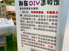 -郑在DIY·潮玩银饰绘画手作(中央大道旗舰店)