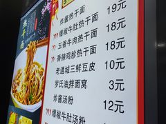 -蔡记炸酱热干面(昌里路店)