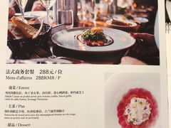 菜单-L'Arome芳芳法国餐厅(仙林金鹰店)