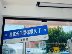 -正宗八宝冰饭·非遗冰饭·烧烤(奎桥店)