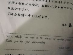 -篝拉面(银座店)