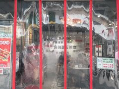 门面-粤拭轩·广东味道(祥和里店)