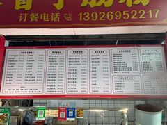 -鸿记·好再来普宁肠粉(莲花路店)