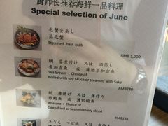 -滩万日本料理Nadaman(国贸大酒店)