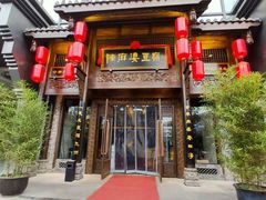 门面-陈麻婆豆腐总店