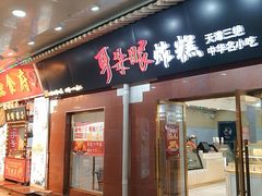 -南市食品街