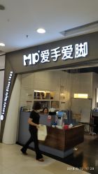 -摩睫+皮肤管理·科学美容中心