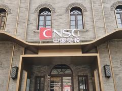-国药中服免税(北京坊店)