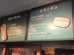 -Al Salam莫的三明治