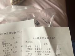 -琦王花生(临汾路吉买盛店)