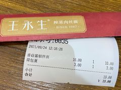 -王永生家常菜小海鲜(南奉公路店)