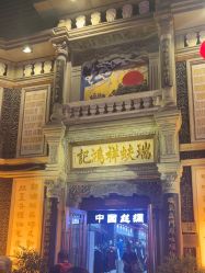 点击看大图 -瑞蚨祥(大栅栏店)