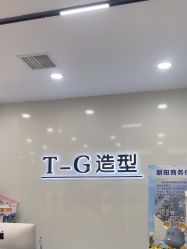 -爱秀造型 T-G
