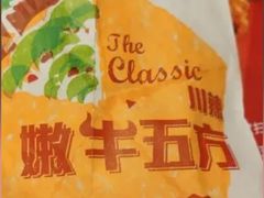 川辣嫩牛五方欢聚餐-肯德基(诸城市柏斯奇店)