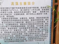 -高荡千年布依古寨旅游景区