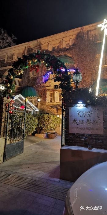成桂西餐厅(河北路店)门面图片
