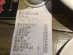 账单-福宝漠北·牛羊肉(广埠屯店)