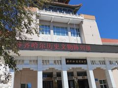 -齐齐哈尔市博物馆