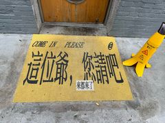 -福嗝er 咖啡&精酿餐吧(东四店)
