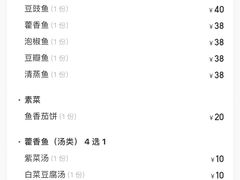 -老字号怡玺·藿香雅鱼(20年雅安店)