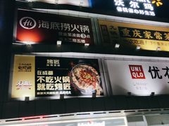 -凯德广场(金牛店)