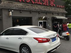 -京天红酒家(虎坊路店)