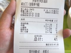 账单-护国寺小吃店(红莲南路店)