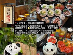 -吼堂老火锅(太古里总店)