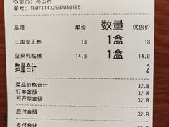 -红花点心局(大观园店)