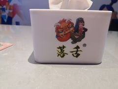 -海椒市落舌·麻辣烫冒菜(中关村店)