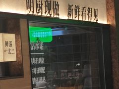 -新太二·鲜料川菜(晶耀前滩店)