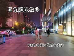 -港悦广场