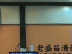 -老盛昌(梅陇店)