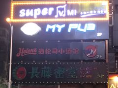 -黄兴南路步行商业街