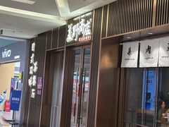 -福田卓悦INTOWN购物中心