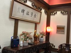 -梅龙镇酒家(南京西路总店)
