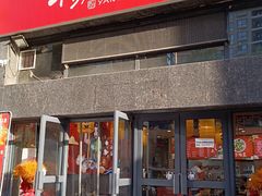 -杨姐大碗面(电厂南路店)