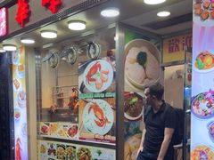 -华峰食馆(氹仔店)