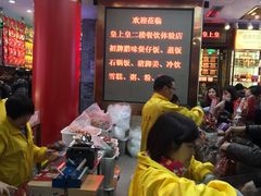 -皇上皇腊味店(下九路店)