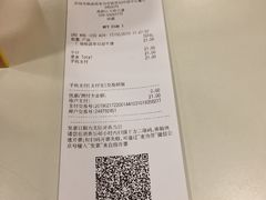 账单-麦当劳(新世纪环球中心店)