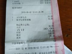 账单-大食代美食广场(上海中心店)